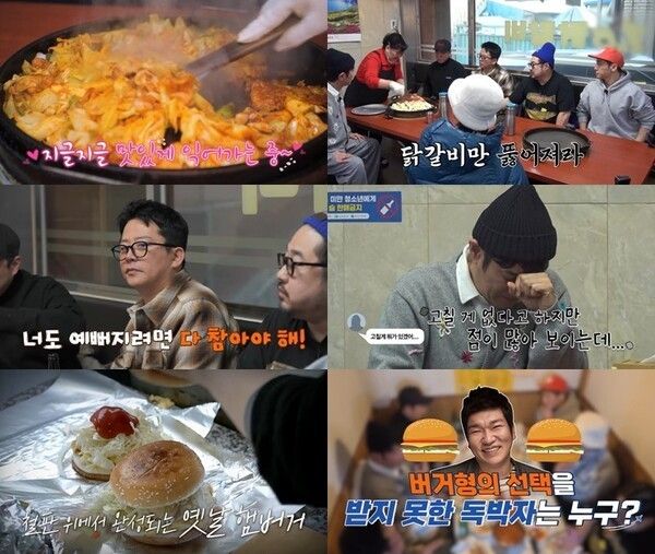 Episode set in Chuncheon airing on the 11th. Photo by Channel S, SK Broadband.