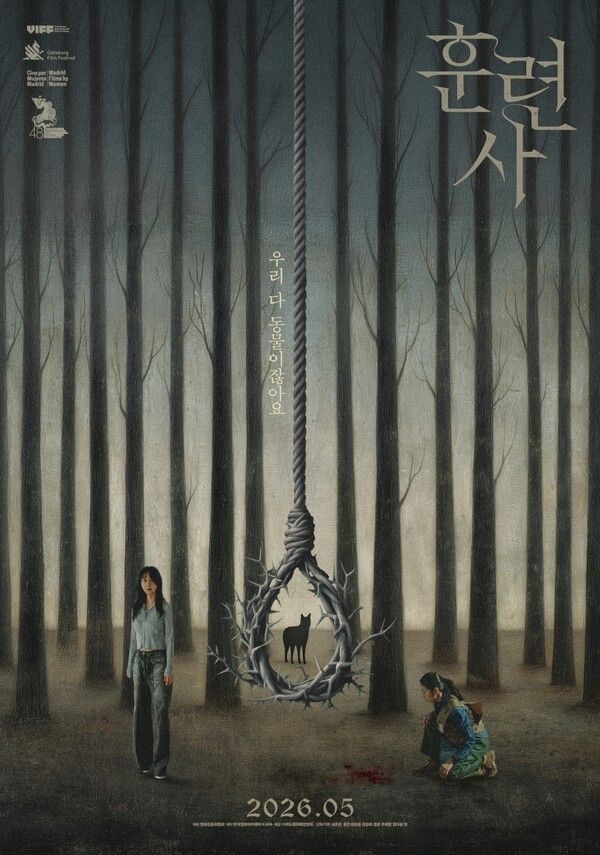 Poster of Wrangler. Photo by Korean Academy of Film Arts.