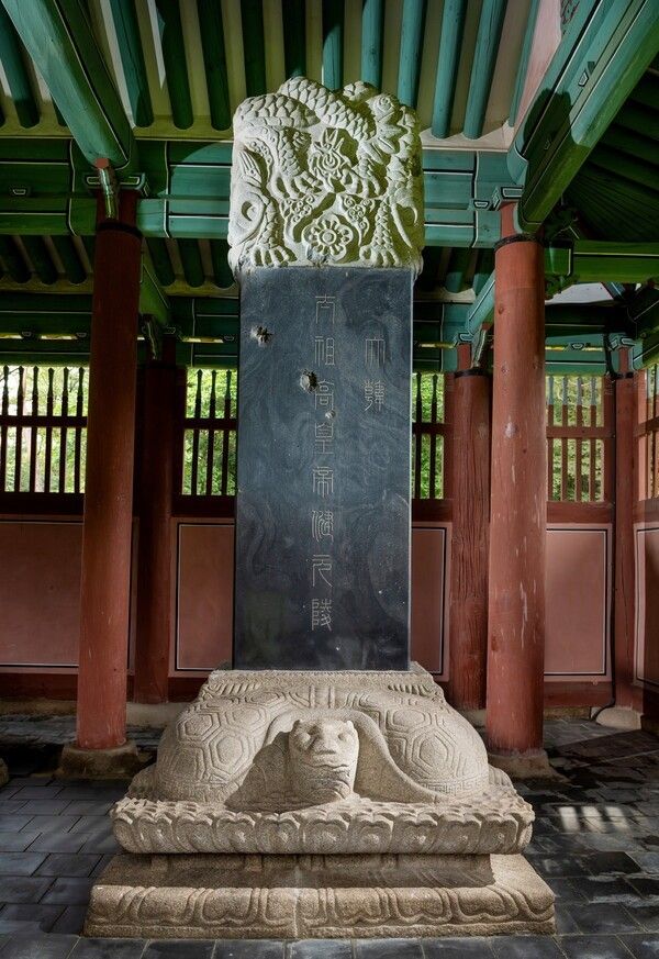 Stone marker at Geonwolleung, Donggureung, Guri. Photo by Cultural Heritage Administration National Heritage Portal.