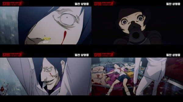 '킬 빌' 애니메이션 확장판. 사진=㈜누리픽쳐스