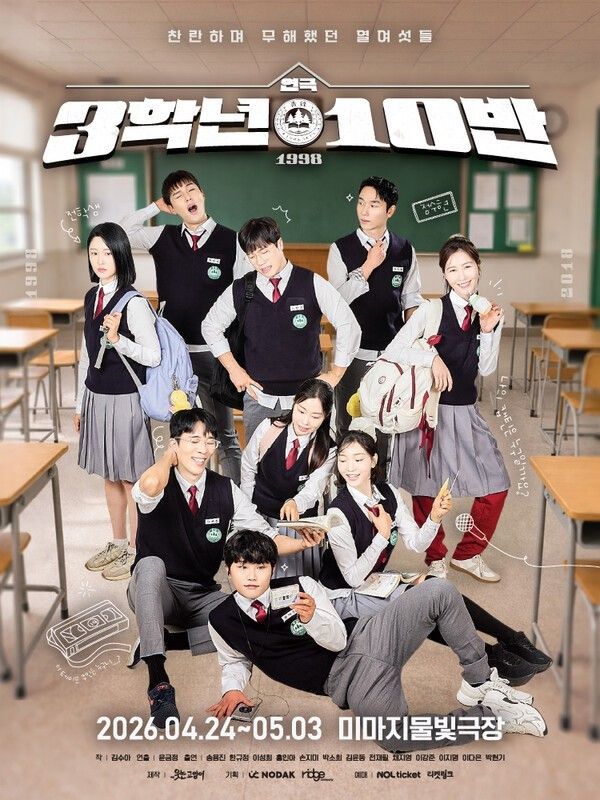 Poster image for the play 'Class 3-10.' Photo by Laughing Cat Theater Company.