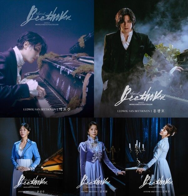 Musical Beethoven casting. Photo by EMK Musical Company.