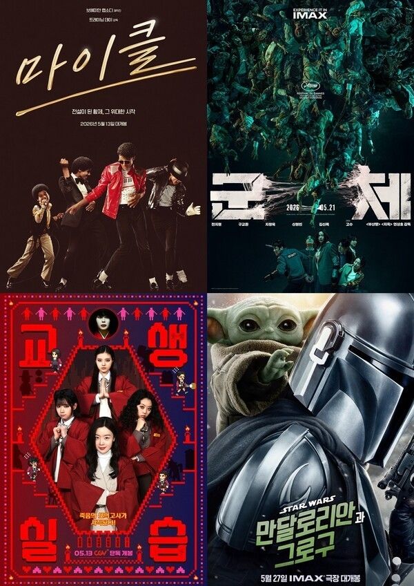 Posters from 