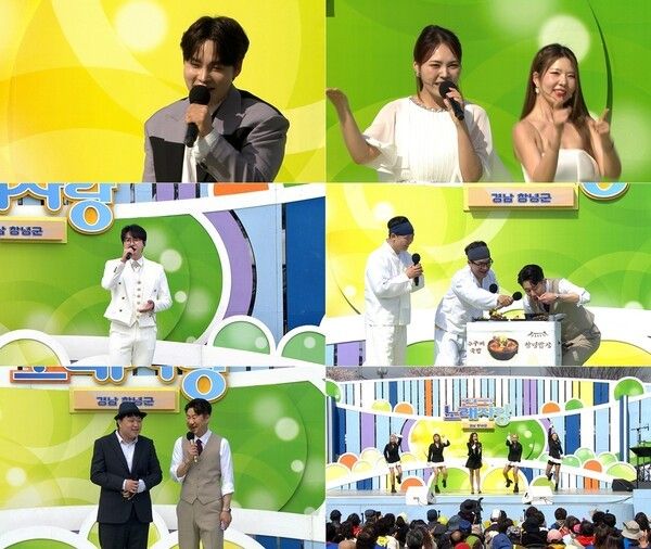 '전국노래자랑' 창녕군 편. 사진=KBS1