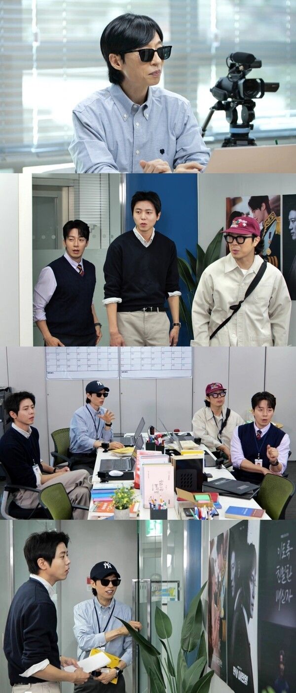 『遊ぶなら何する？』写真=MBC
