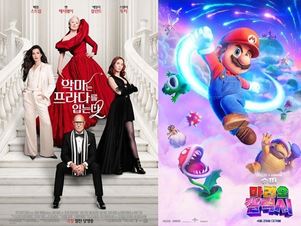 '악마는 프라다를 입는다 2' '슈퍼 마리오 갤럭시' 포스터. 사진=월트디즈니컴퍼니 코리아, 유니버설 픽쳐스