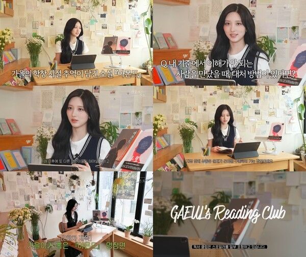 아이브 가을. 사진=스타쉽엔터테인먼트