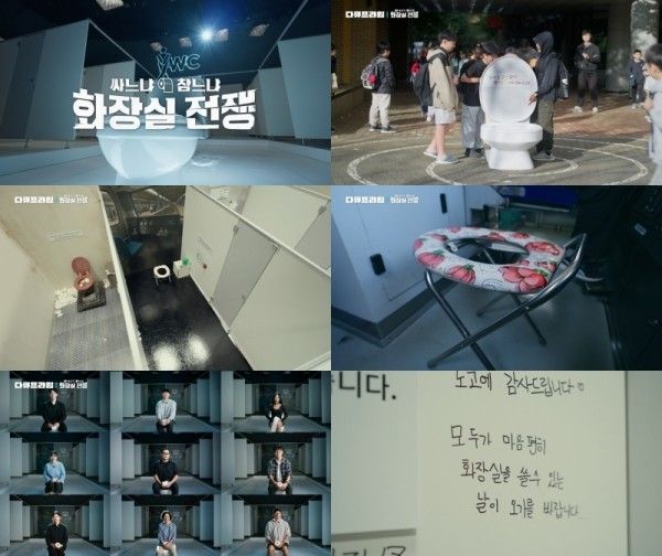 사진=다큐프라임 '싸느냐, 참느냐 화장실 전쟁'