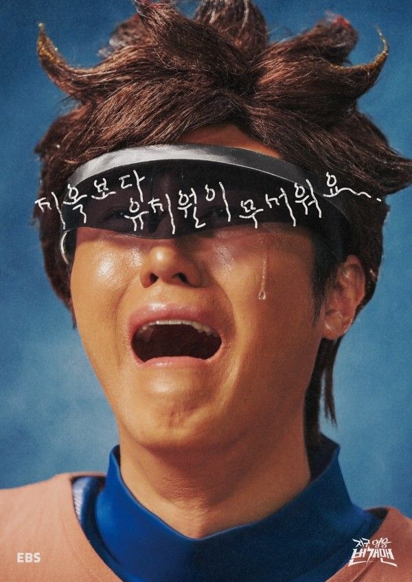 사진='지구영웅 번개맨'