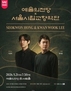 사진=예술의전당