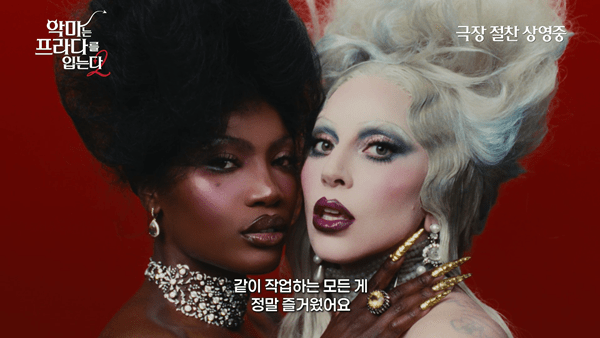 '악마는 프라다를 입는다 2' 비하인드 영상. 사진=월트디즈니 컴퍼니 코리아