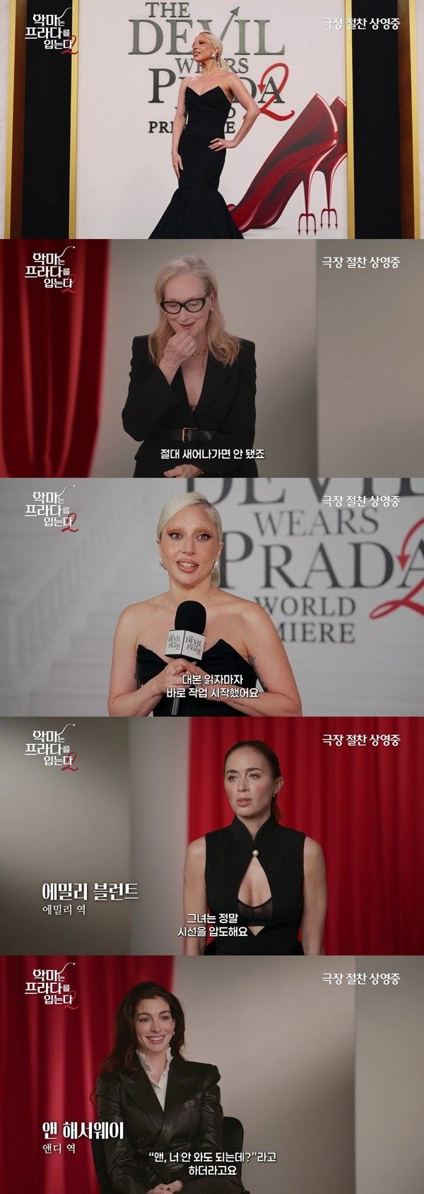 영화 '악마는 프라다를 입는다 2' 비하인드 영상. 사진=월트디즈니 컴퍼니 코리아