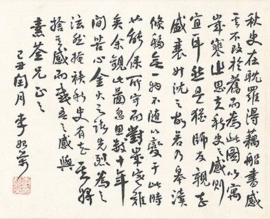 이시영 '세한도' 감상글.&nbsp; 사진=국립중앙박물관