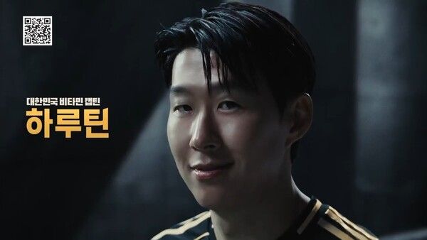 사진=하루틴 신규 CF 캡처