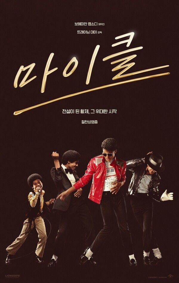 Film Michael. Photo by Universal Pictures.