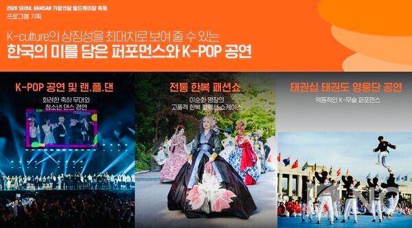 사진= 월드케이팝센터 제공.