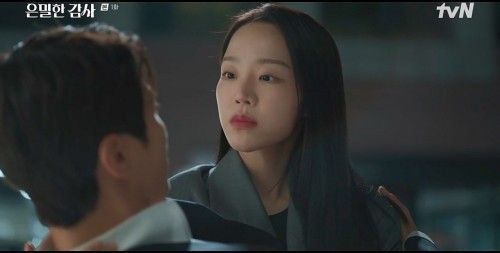 사진=은밀한 감사