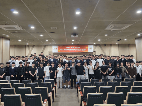 이상기 세계어린이태권도연맹 총재이자 영산대학교 동양무예학과 석좌교수는 지난 13일 경남 양산시 영산대학교 로스쿨 컴플렉스에서 ‘AI 시대 글로벌 태권도 정신 거점 구축과 미래 방향’을 주제로 보건웰니스대학 동양무예학과·태권도학과 구성원과 산학협력단, K-Meridian센터 연구진 및 교수진을 대상으로 특별 강연을 진행했으며, 강연을 마친 뒤 참석 학생들과 함께 기념 촬영을 진행했다. 사진=영산대학교