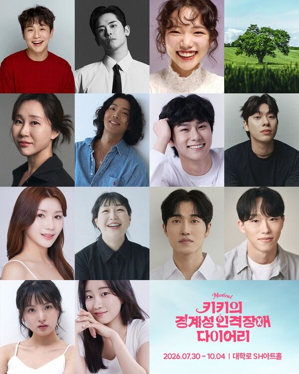 '키키의 경계성 인격장애 다이어리'. 사진=공연제작소 작작