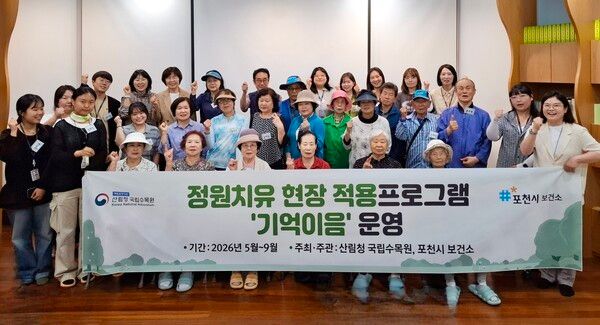 국립수목원-포천시 정원치유 프로그램. 사진=산림청
