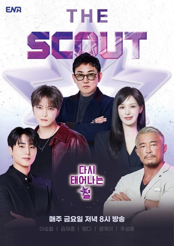 ‘The Scout’ poster. Photo by ENA.