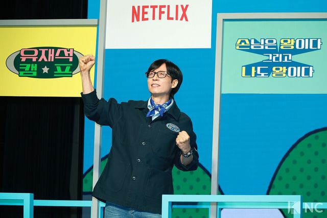 방송인 유재석. 사진=김규빈 기자