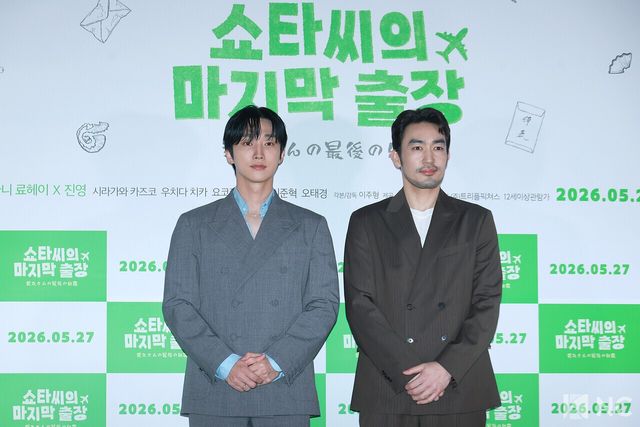 배우 진영, 오타니 료헤이. 사진=김규빈 기자