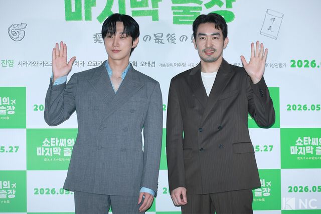 배우 진영, 오타니 료헤이. 사진=김규빈 기자