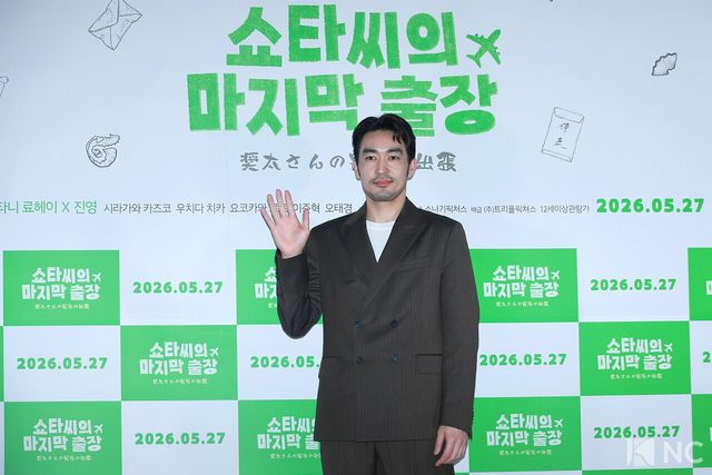 배우 오타니 료헤이. 사진=김규빈 기자