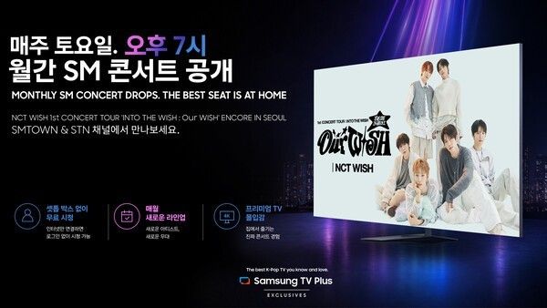 Photo by SM Entertainment and Samsung Electronics.