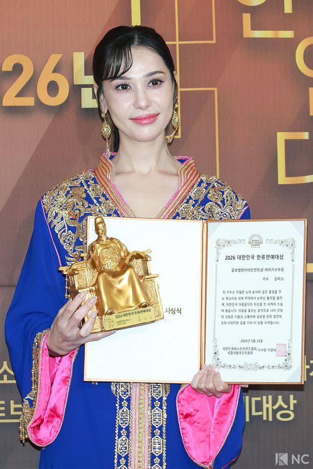 가수 김미소. 사진=김규빈 기자