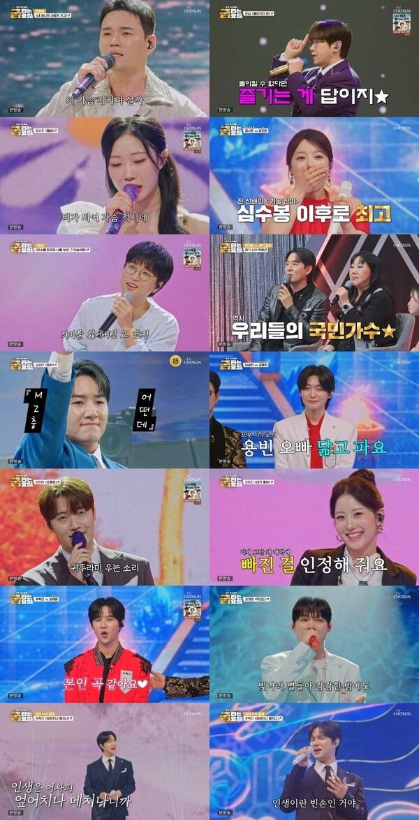 사진=금타는 금요일