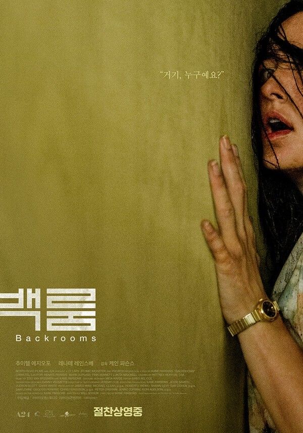 Backroom. Photo by BY4M Studio.