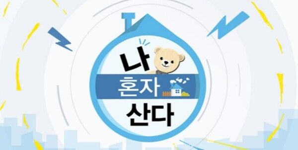 사진=나 혼자 산다