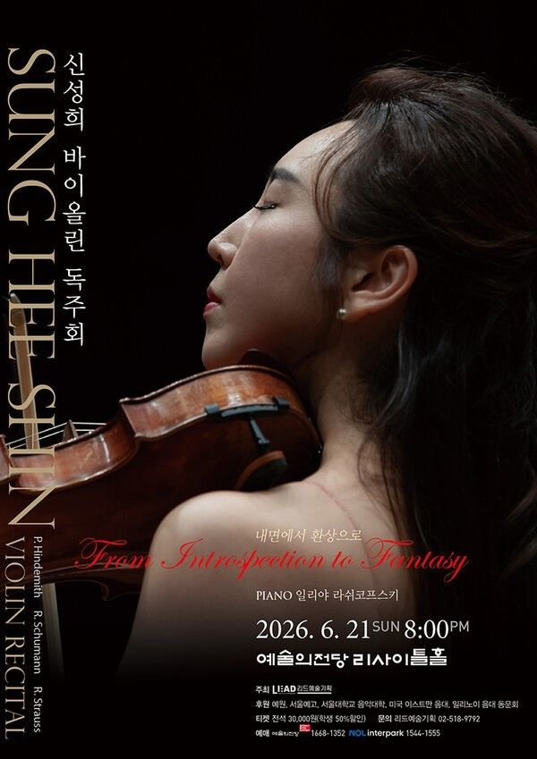 From Introspection to Fantasy Poster. Photo by Lead Arts Management.
