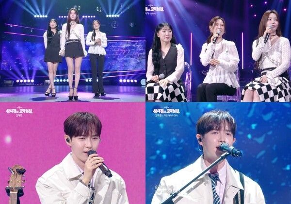사진=KBS2 '더 시즌즈-성시경의 고막남친'