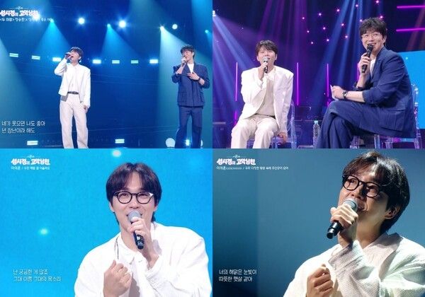 사진=KBS2 '더 시즌즈-성시경의 고막남친'