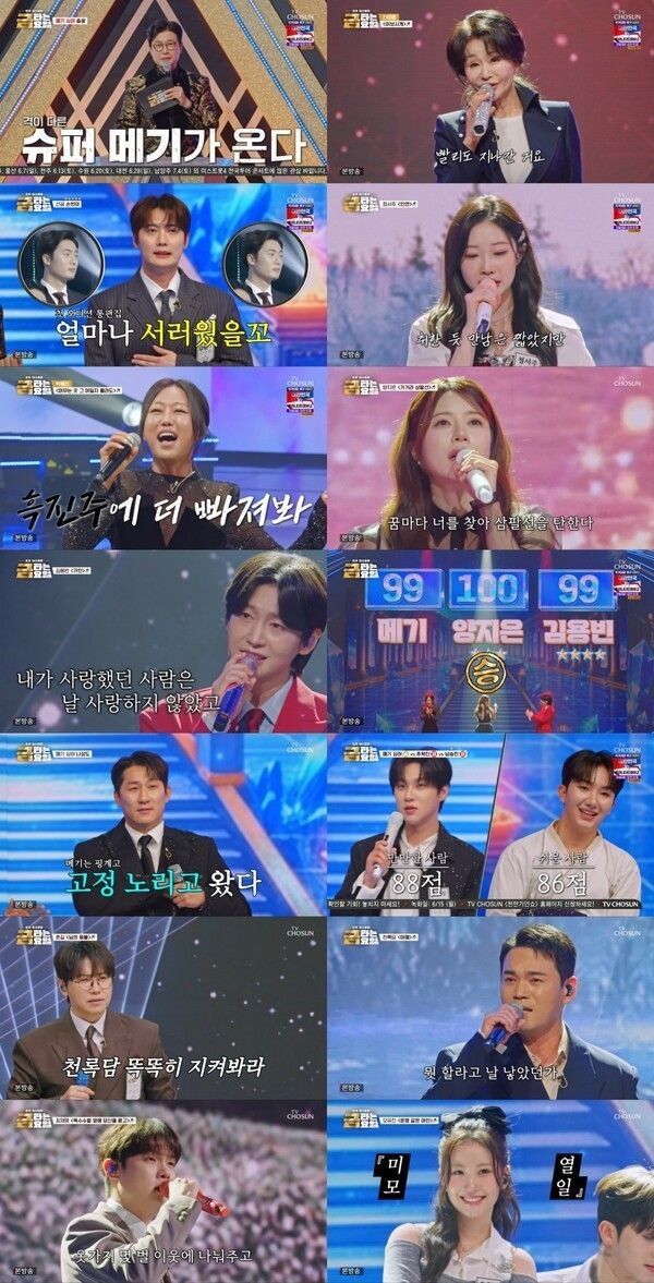 金色の金曜日。写真=TV CHOSUN