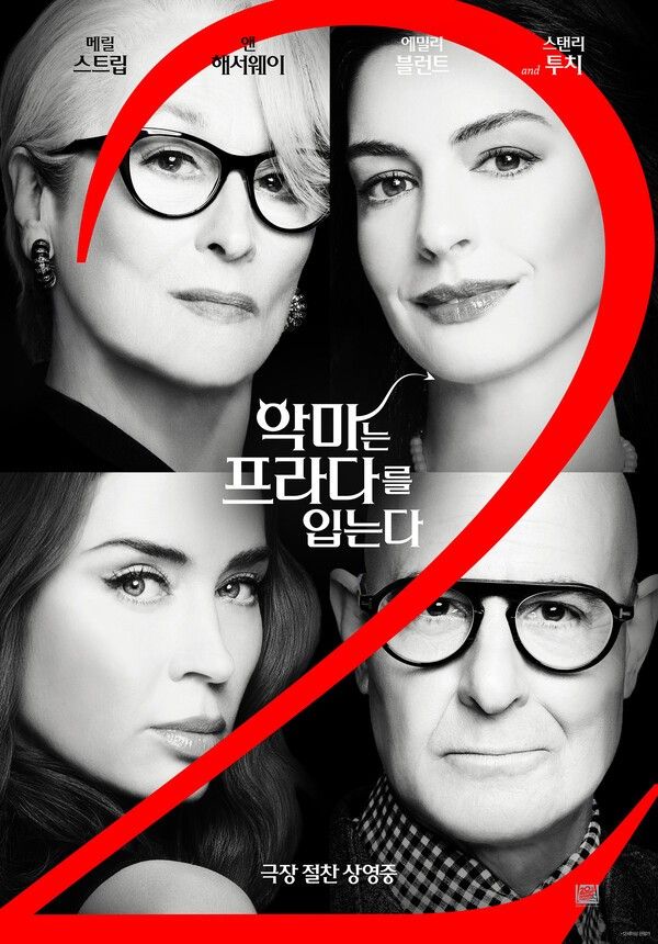 영화 '악마는 프라다를 입는다 2'. 사진=월트디즈니 컴퍼니 코리아