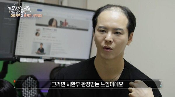 사진=생로병사의 비밀