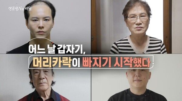 사진=생로병사의 비밀