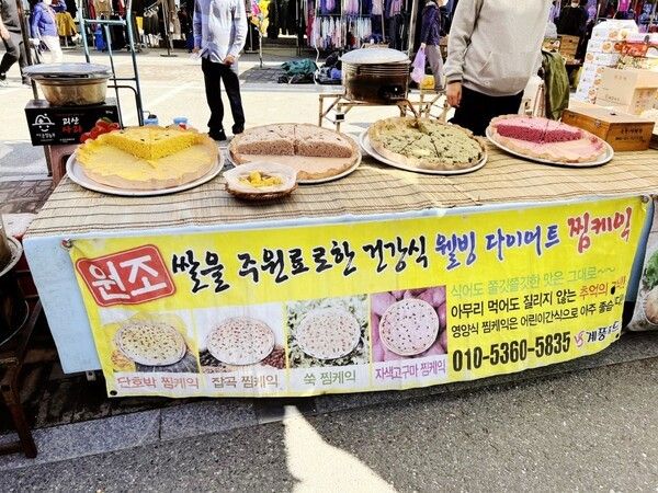 양평물맑은시장. 사진=양평물맑은시장 공식 홈페이지