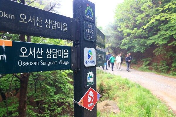 동서트레일 구간인 오서산 상담마을. 사진=농림축산식품부