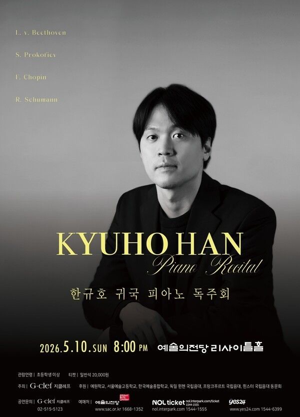 Pianist Han Kyu-ho recital poster. Photo by Culture Portal.