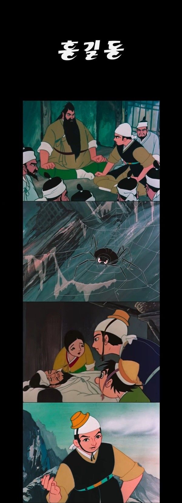 Korea’s first theatrical feature-length animation 
