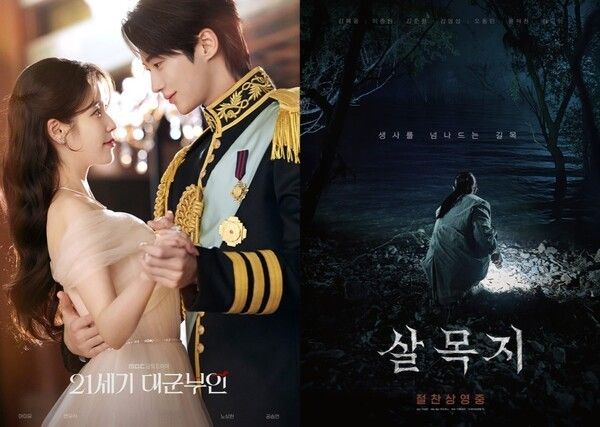 Scenes from “Perfect Crown” and “Salmokji.” Photo by MBC, Showbox.