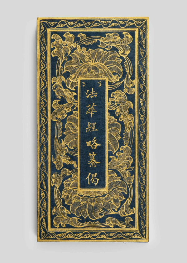 Myeongjangsang Award, Lotus Sutra Yaksongga in Gold on Indigo Paper by Kim Gyeong-mi=Korea Association of National Intangible Cultural Heritage Crafts