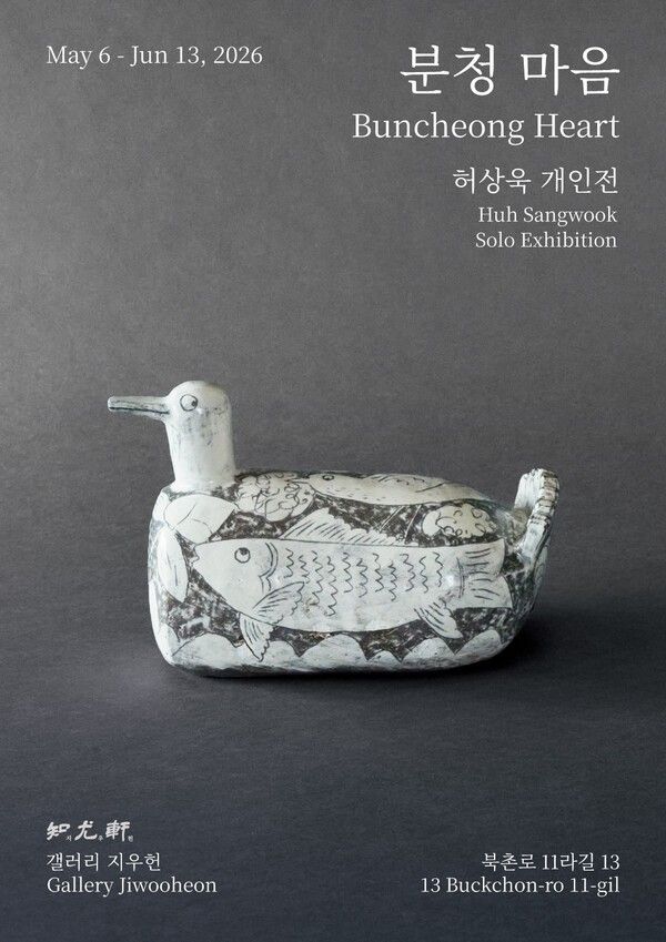 Heo Sang-uk solo exhibition “Buncheong Heart”=Gallery Jiuhon