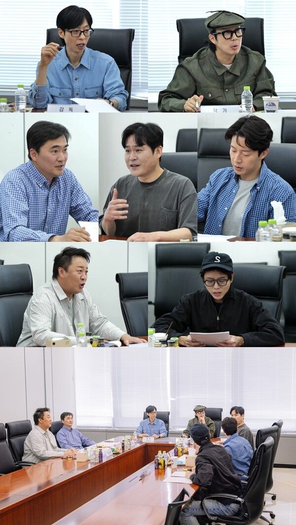 '놀면 뭐하니'. 사진=MBC