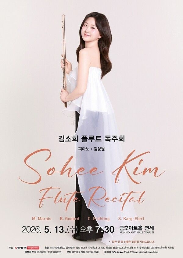 Flutist Kim Sohee recital poster. Photo by Culture Portal website.